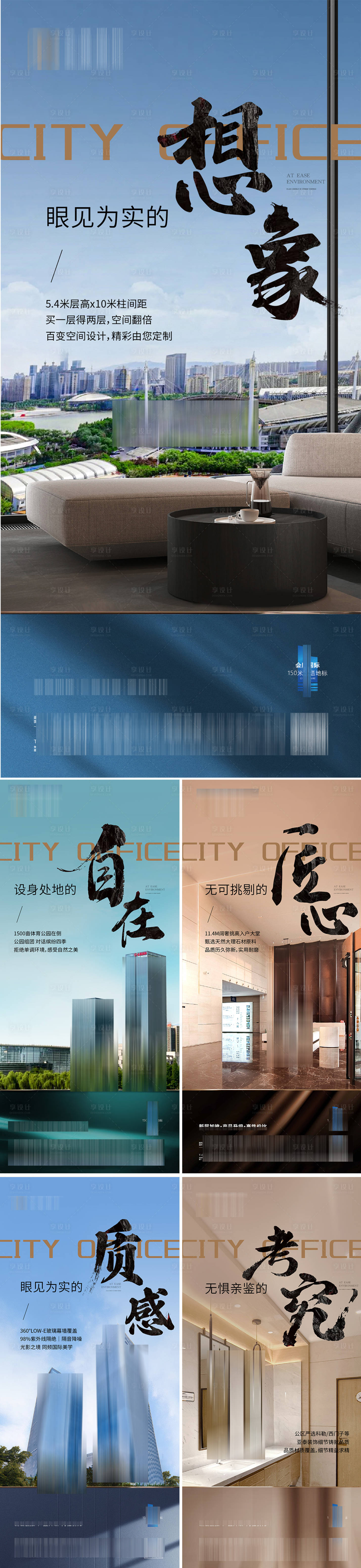 源文件下载【享设计】搜索编号：10930037020876654【地产品牌形象生态精工系列】