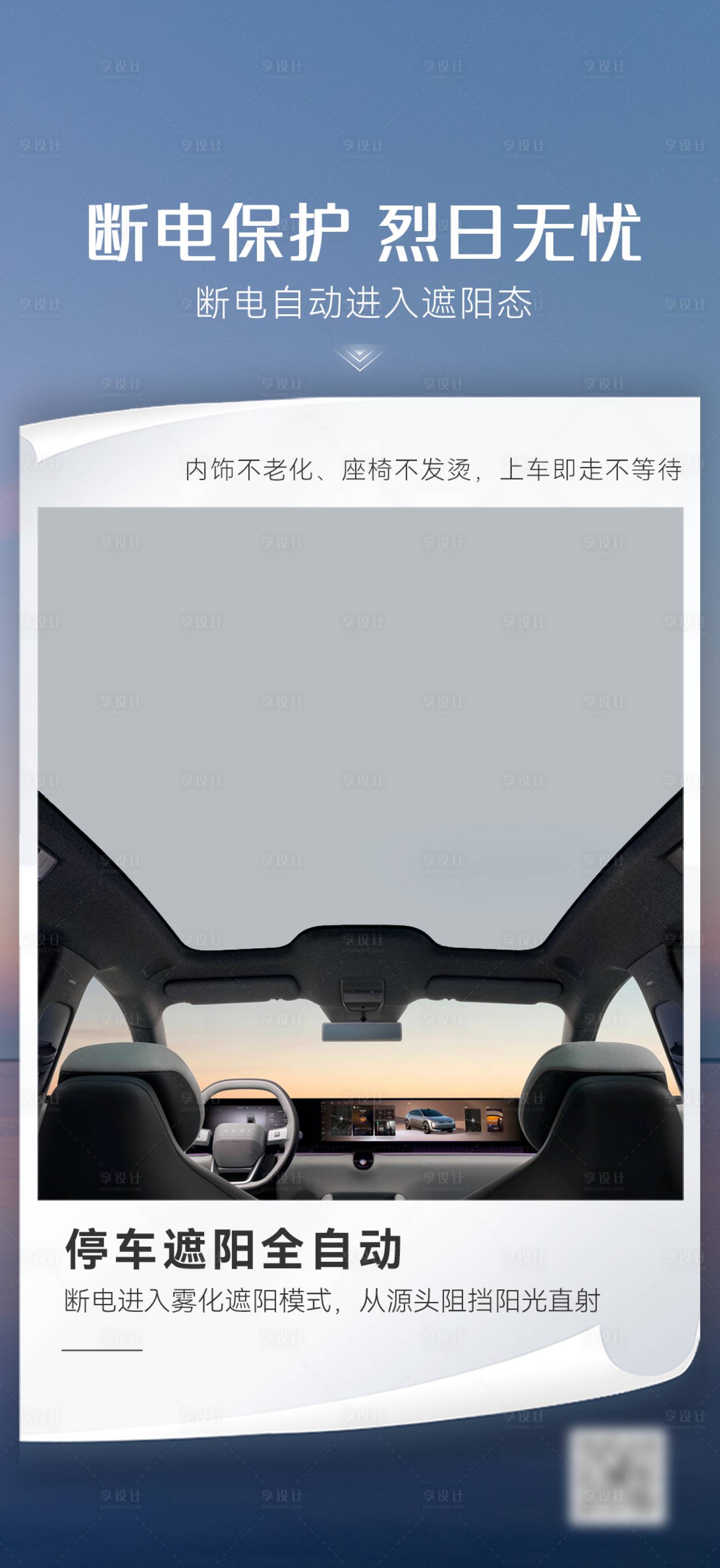 源文件下载【享设计】搜索编号：56020036743247380【汽车海报】
