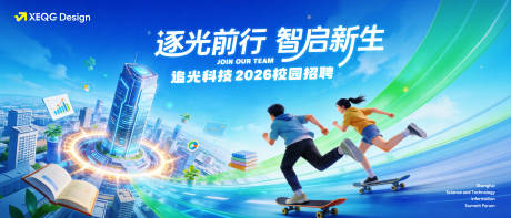 源文件下载【享设计】搜索编号：73990036682185634【校园招聘活动主画面】