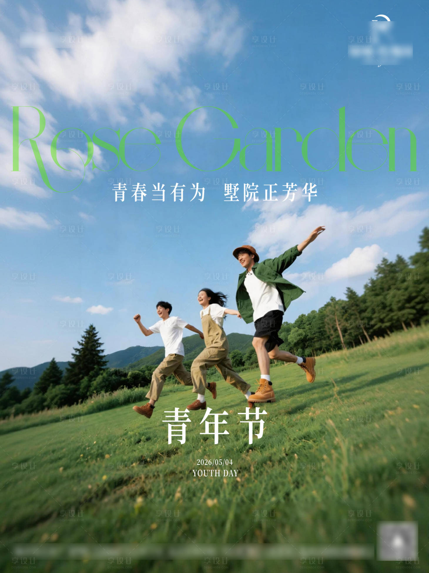源文件下载【享设计】搜索编号：80610036803988572【高端法式别墅地产质感五四青年节】
