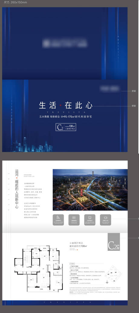 源文件下载【享设计】搜索编号：88510036820666628【户型折页】