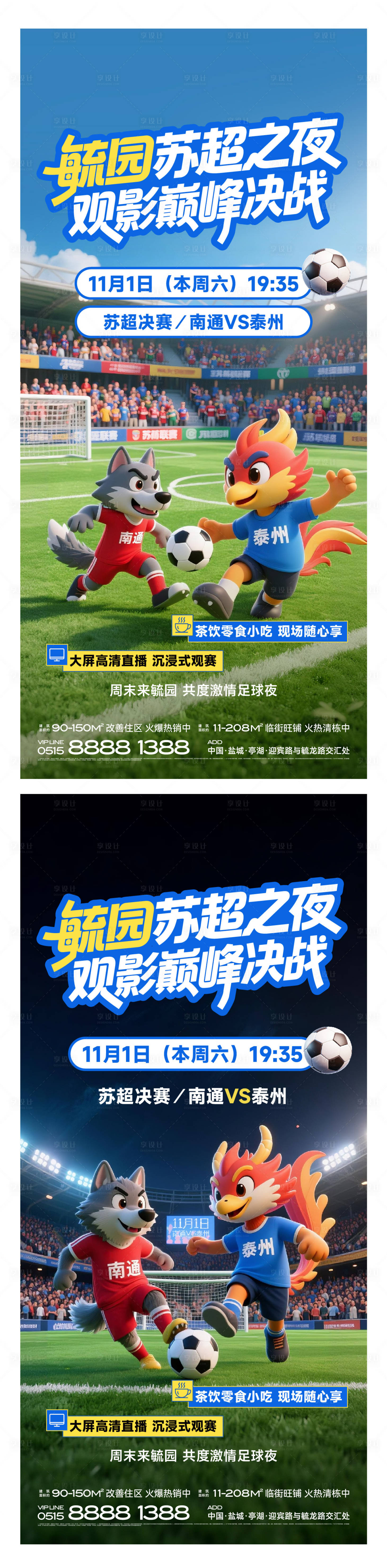 源文件下载【享设计】搜索编号：74960036662688151【地产  】