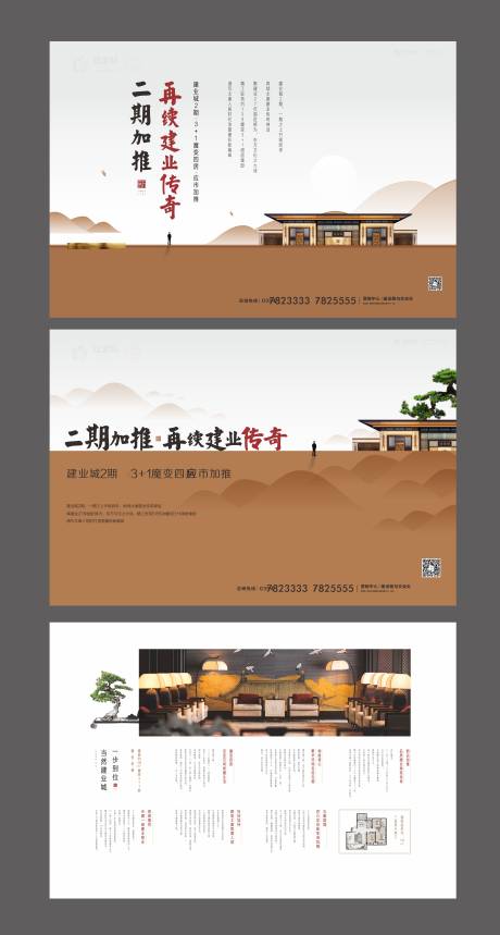 源文件下载【享设计】搜索编号：68930036897826759【地产价值点DM宣传单】