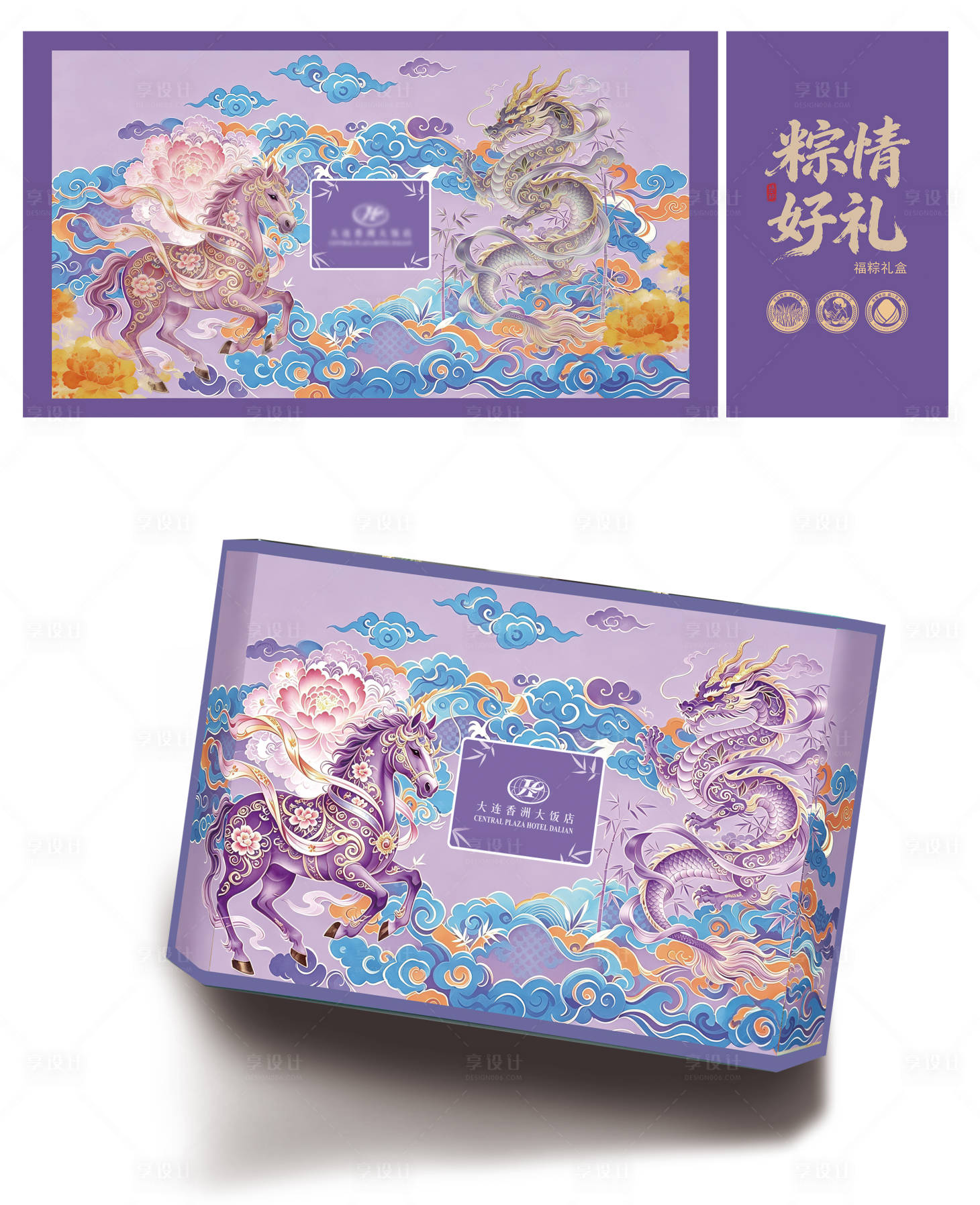 源文件下载【享设计】搜索编号：85630036709294846【端午粽子礼盒包装】