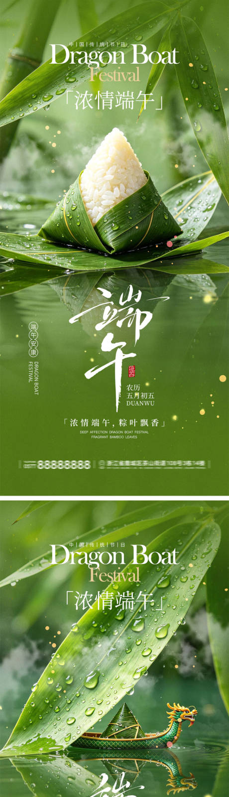 源文件下载【享设计】搜索编号：96880037022654240【端午节宣传海报】
