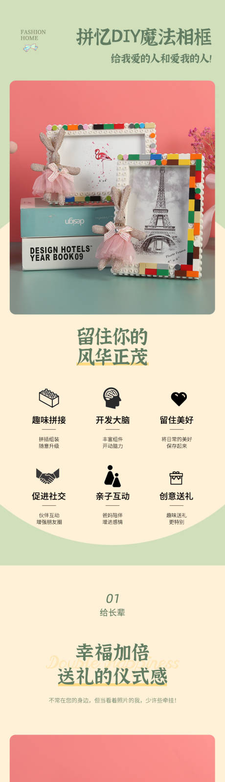 源文件下载【享设计】搜索编号：51390036728755651【魔法相框详情页】
