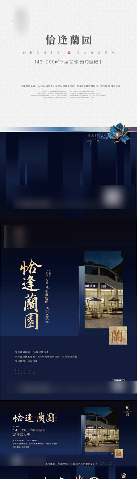 源文件下载【享设计】搜索编号：96120036684339856【地产形象提报】