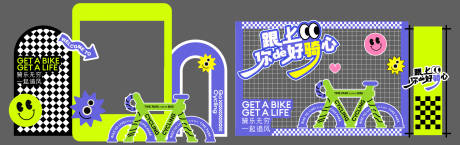 源文件下载【享设计】搜索编号：75700036722102891【骑行打卡美陈】