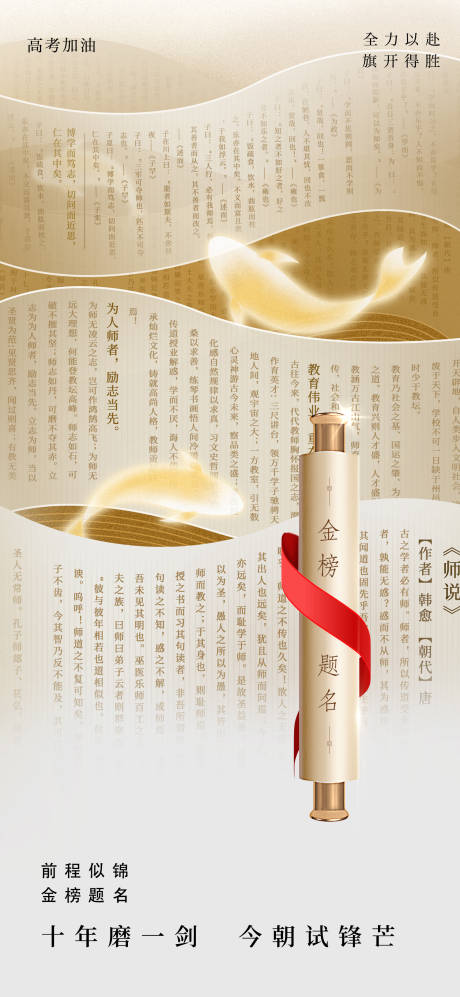 源文件下载【享设计】搜索编号：51310037037691065【高考热点】