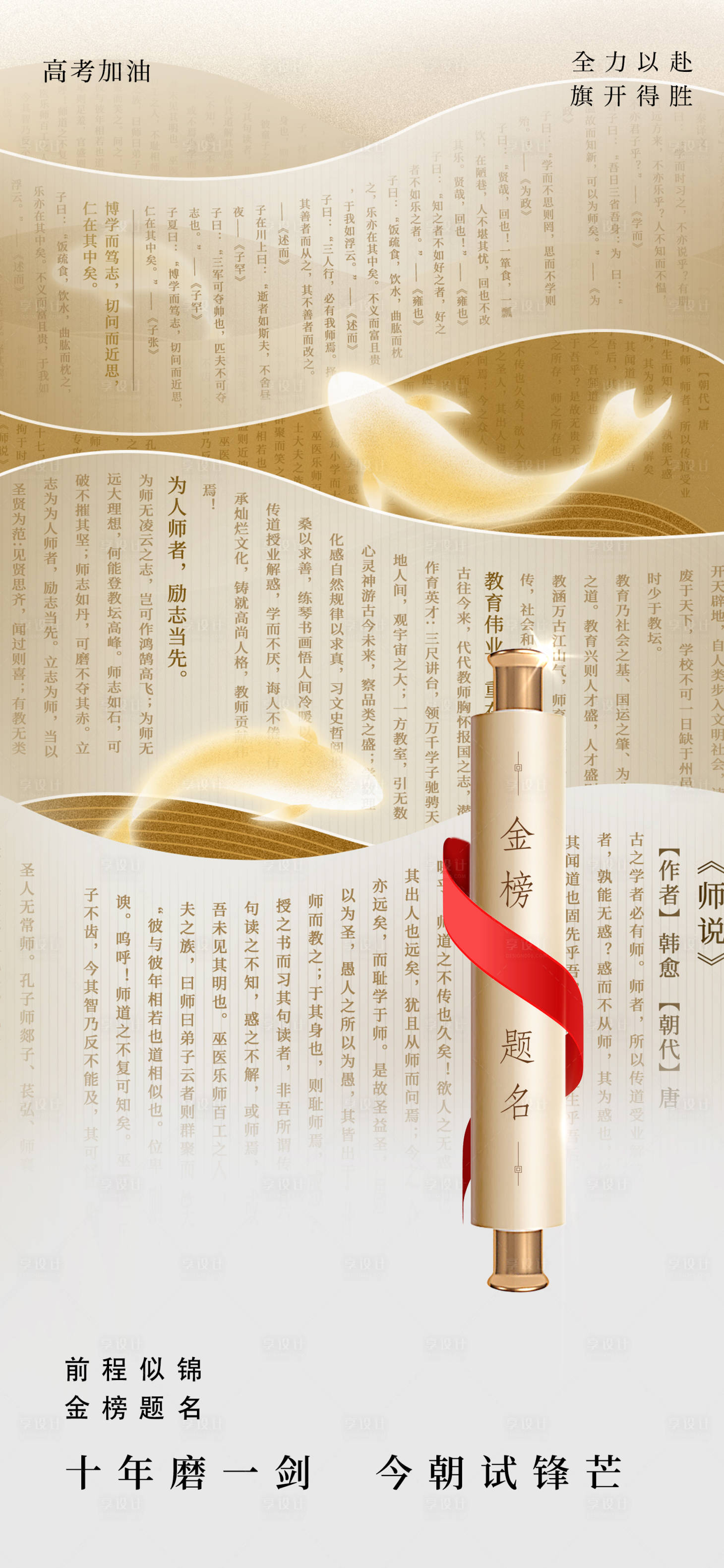 源文件下载【享设计】搜索编号：51310037037691065【高考热点】