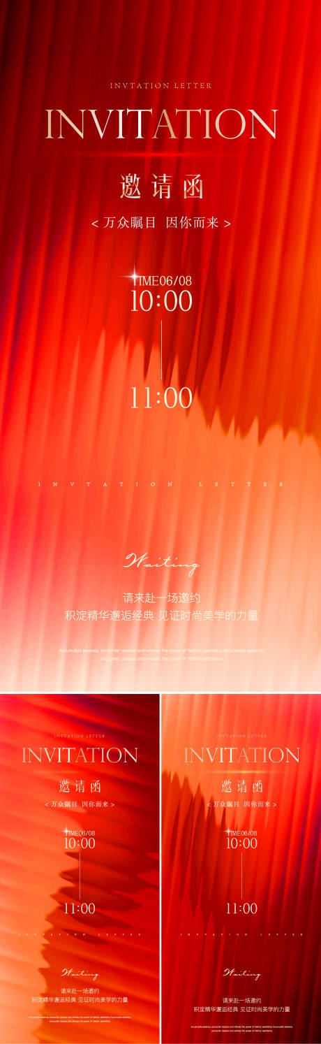源文件下载【享设计】搜索编号：80850036692083373【邀请函海报】