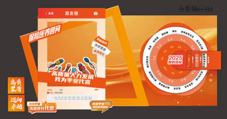 源文件下载【享设计】搜索编号：16010036736981671【橙色会议互动打卡合影墙】