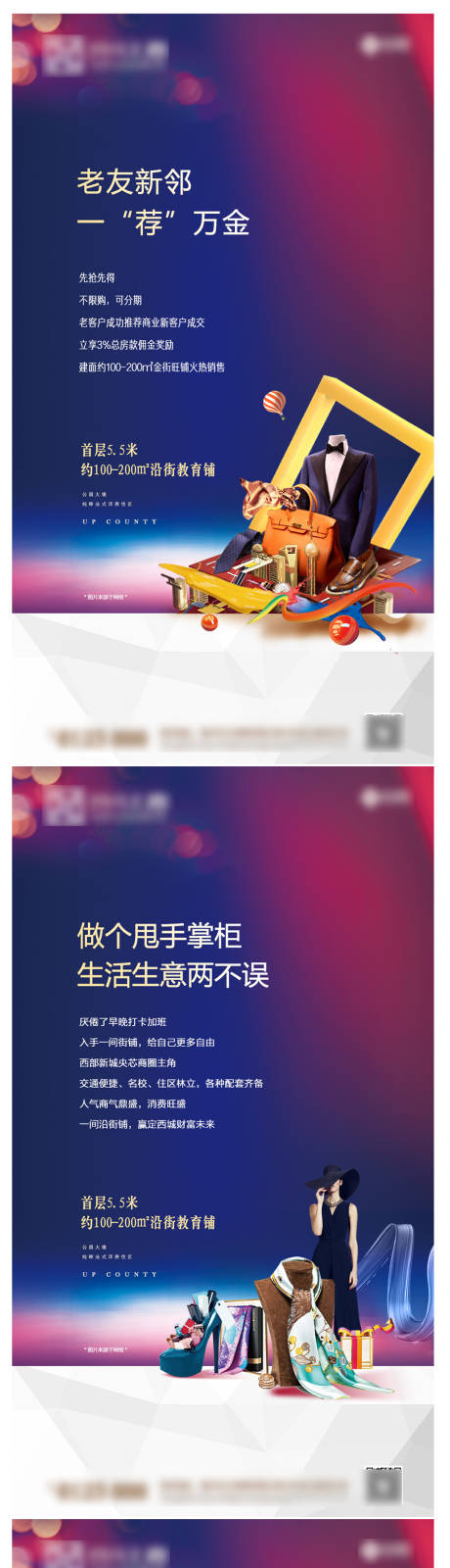 源文件下载【享设计】搜索编号：97180037019768580【地产价值点海报】