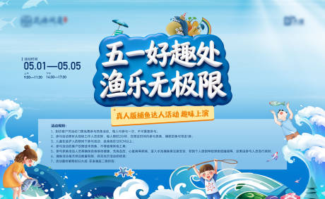 源文件下载【享设计】搜索编号：63380036821257639【捞鱼背景】