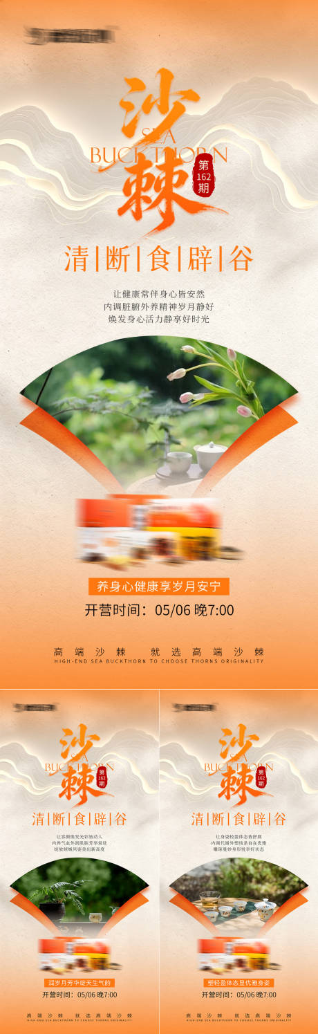 源文件下载【享设计】搜索编号：99840036778916007【辟谷养生中式宣传图】