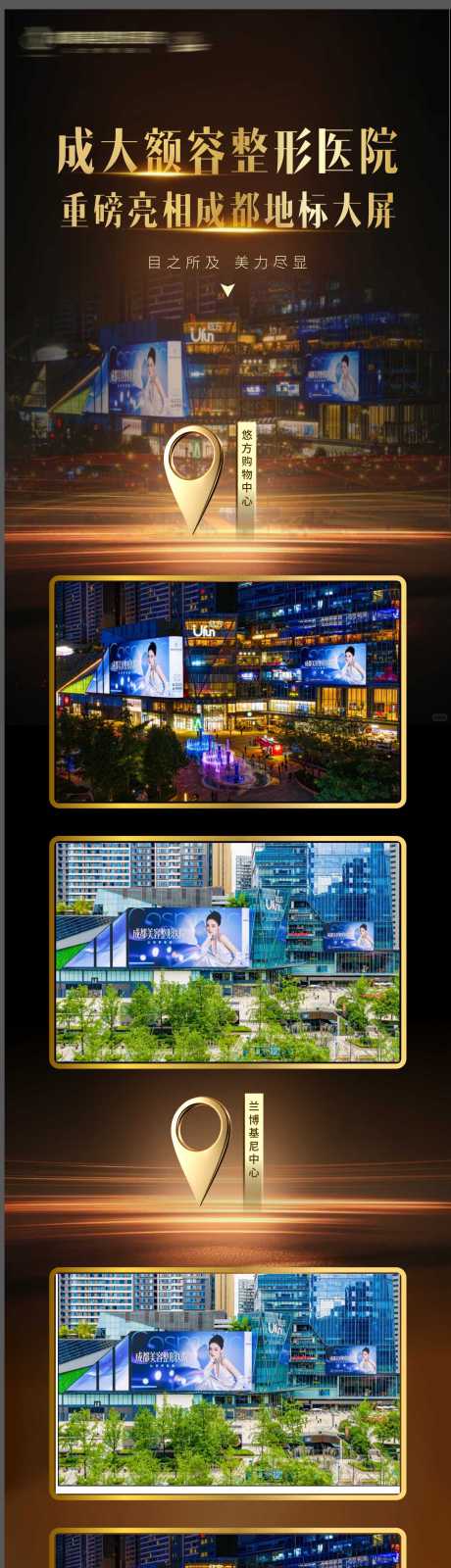 源文件下载【享设计】搜索编号：20370036661344811【地标投屏宣传长图】
