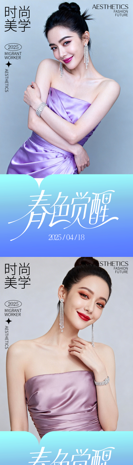 源文件下载【享设计】搜索编号：24090036657869961【活动海报】
