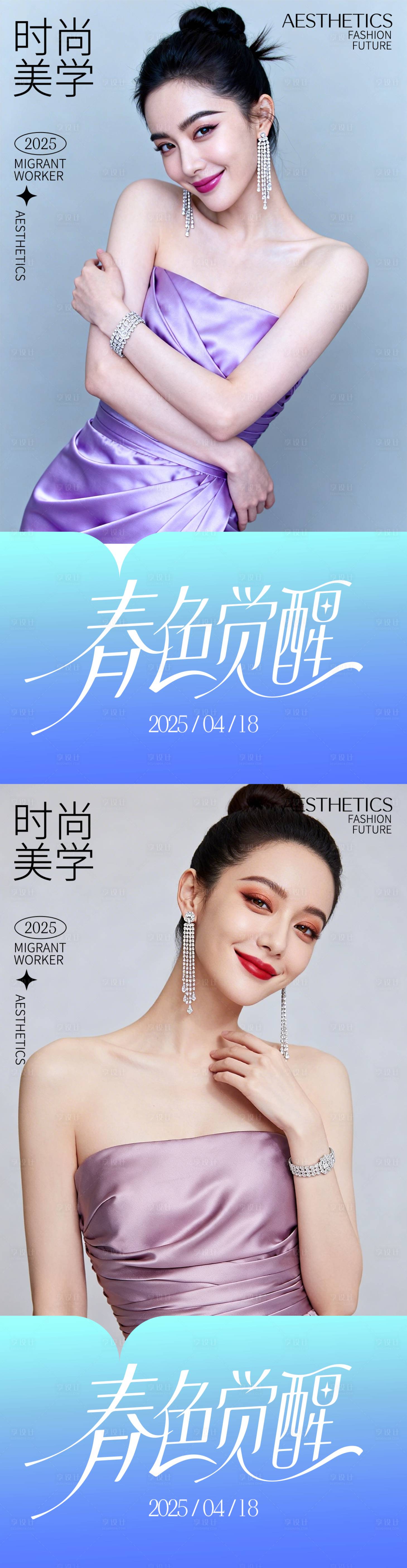 源文件下载【享设计】搜索编号：24090036657869961【活动海报】