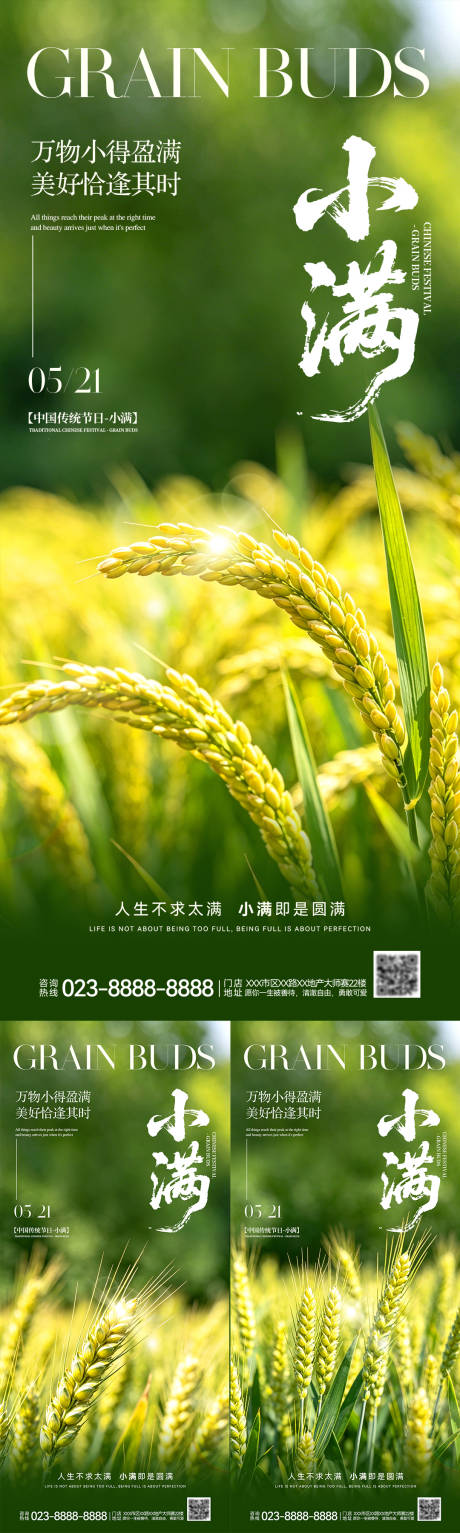 源文件下载【享设计】搜索编号：63560036757549369【小满】
