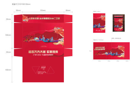 源文件下载【享设计】搜索编号：71320036793256321【地产纸巾盒和牙签筒物料】