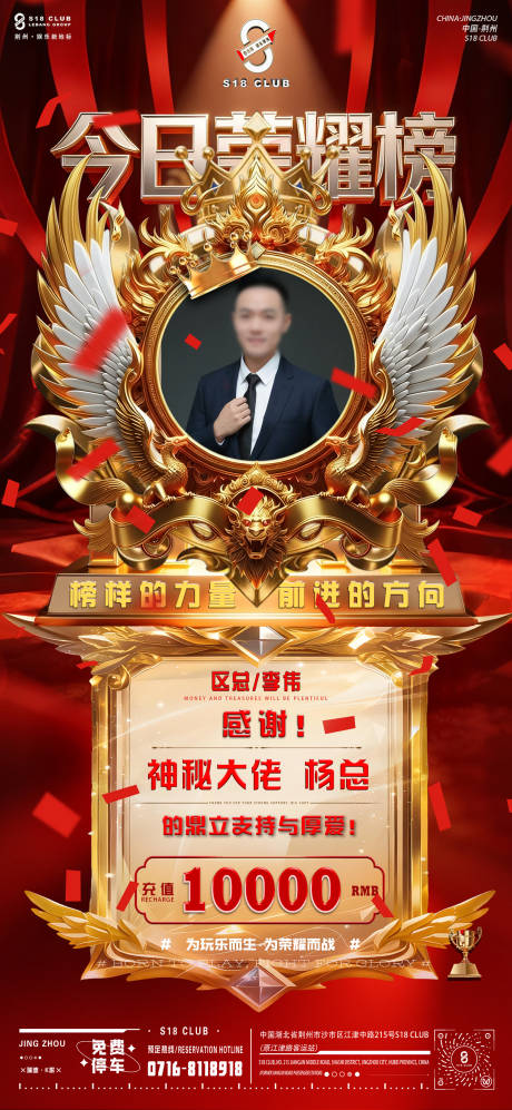 源文件下载【享设计】搜索编号：28830036796686489【荣誉榜】
