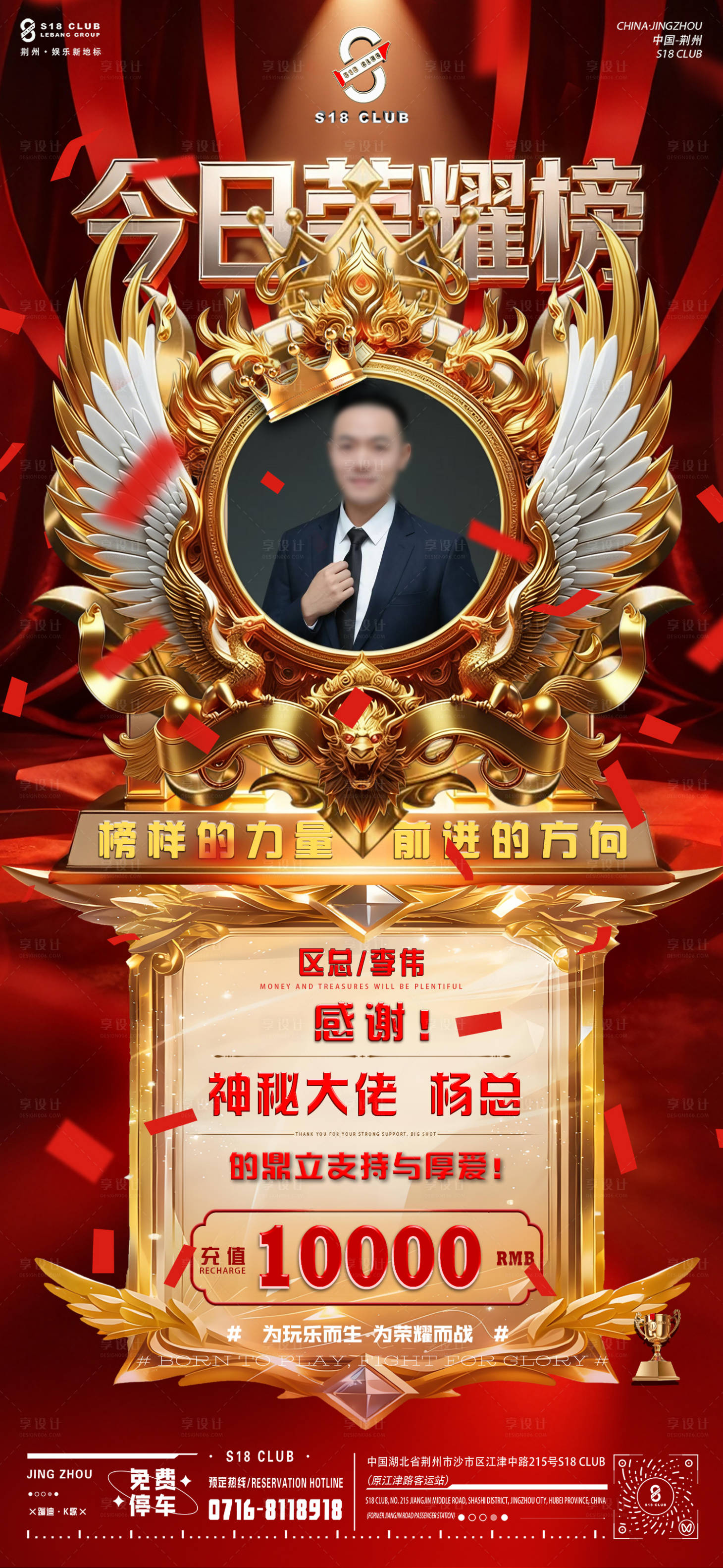 源文件下载【享设计】搜索编号：28830036796686489【荣誉榜】