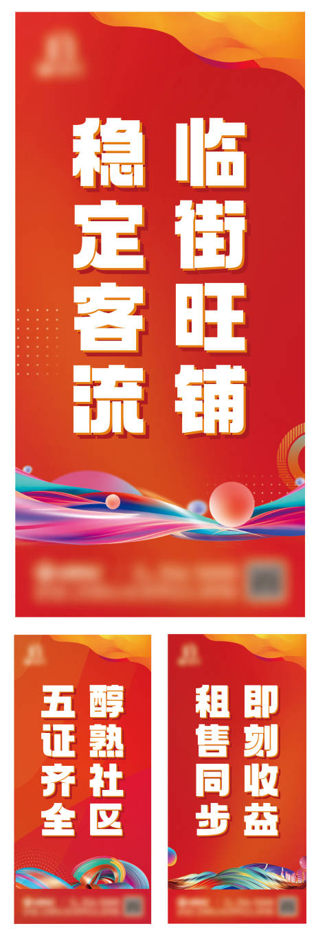 源文件下载【享设计】搜索编号：34430036744198623【地产商铺海报】