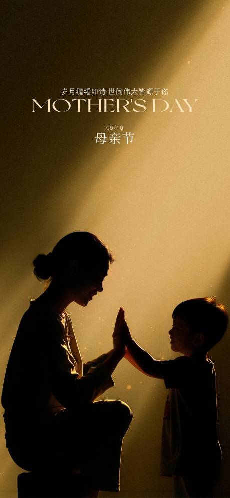 源文件下载【享设计】搜索编号：49850036722824767【母亲节单图】