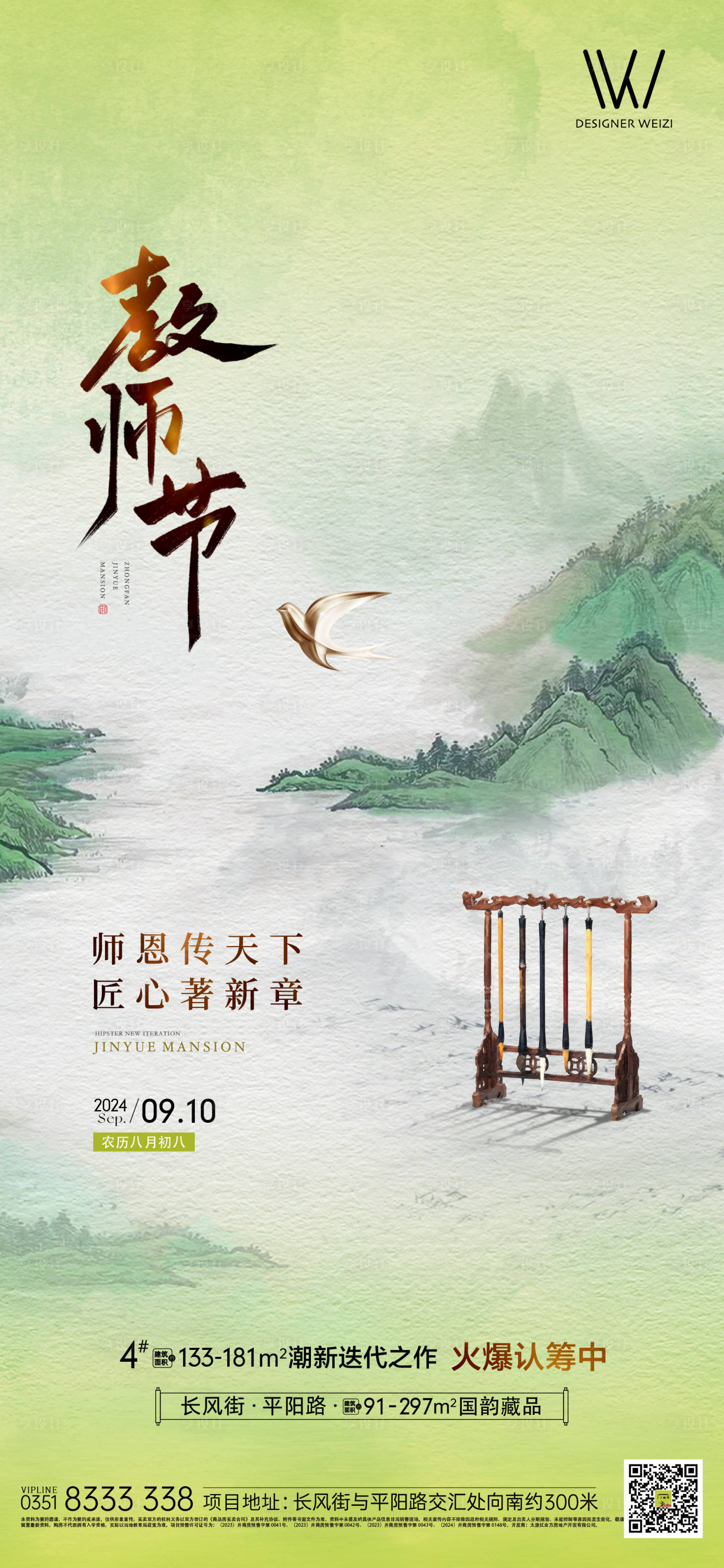源文件下载【享设计】搜索编号：97450037035415998【教师节】