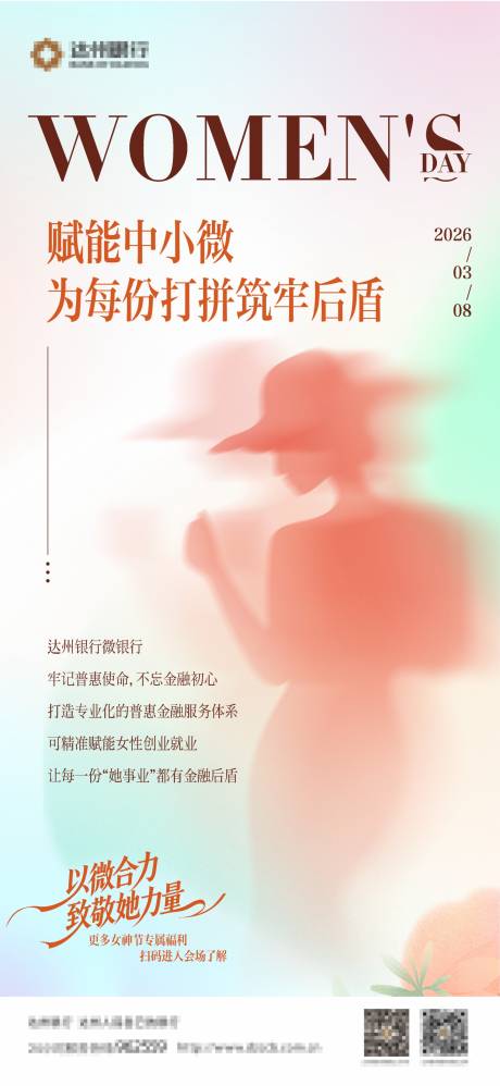 源文件下载【享设计】搜索编号：52790036716214438【银行金融系列】