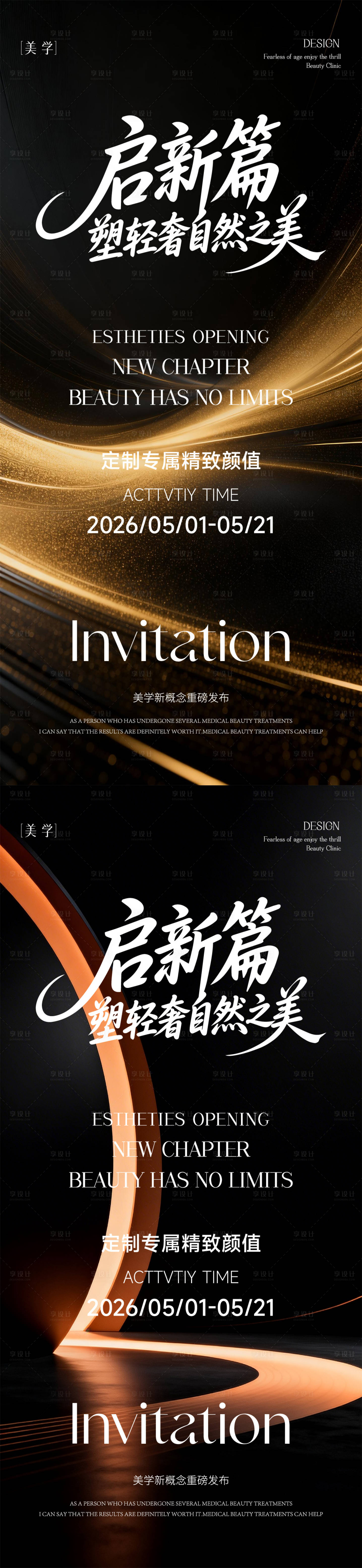 源文件下载【享设计】搜索编号：63440036725583431【新店开业海报】
