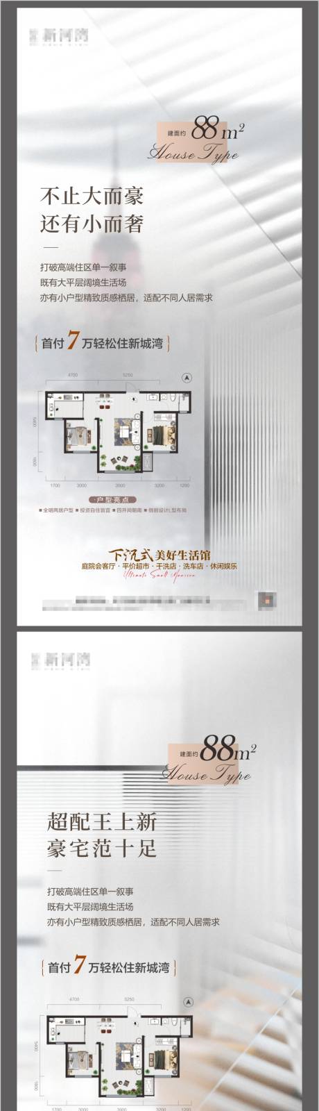 源文件下载【享设计】搜索编号：81410036785547036【户型价值点系列单图】