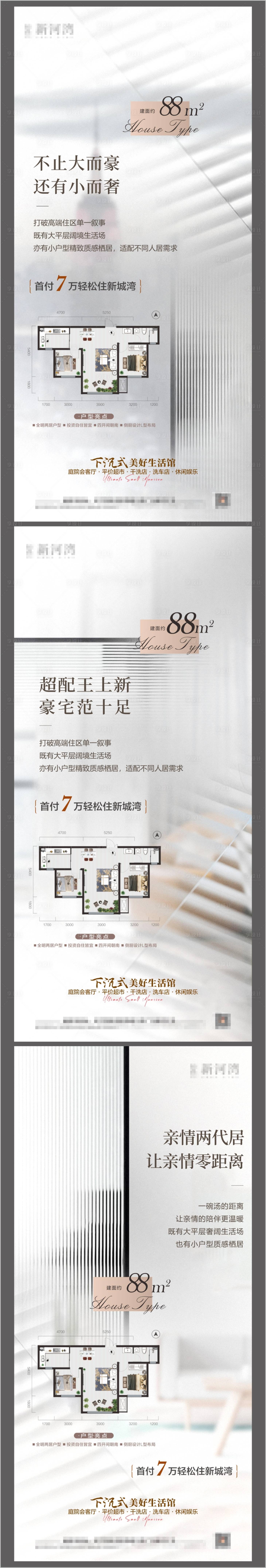 源文件下载【享设计】搜索编号：81410036785547036【户型价值点系列单图】