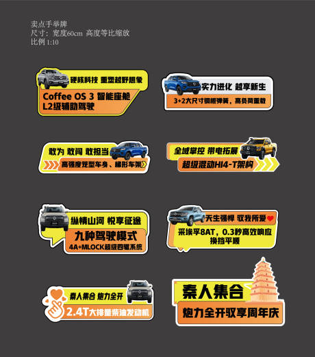 源文件下载【享设计】搜索编号：63540036816009501【皮卡异形手举牌】