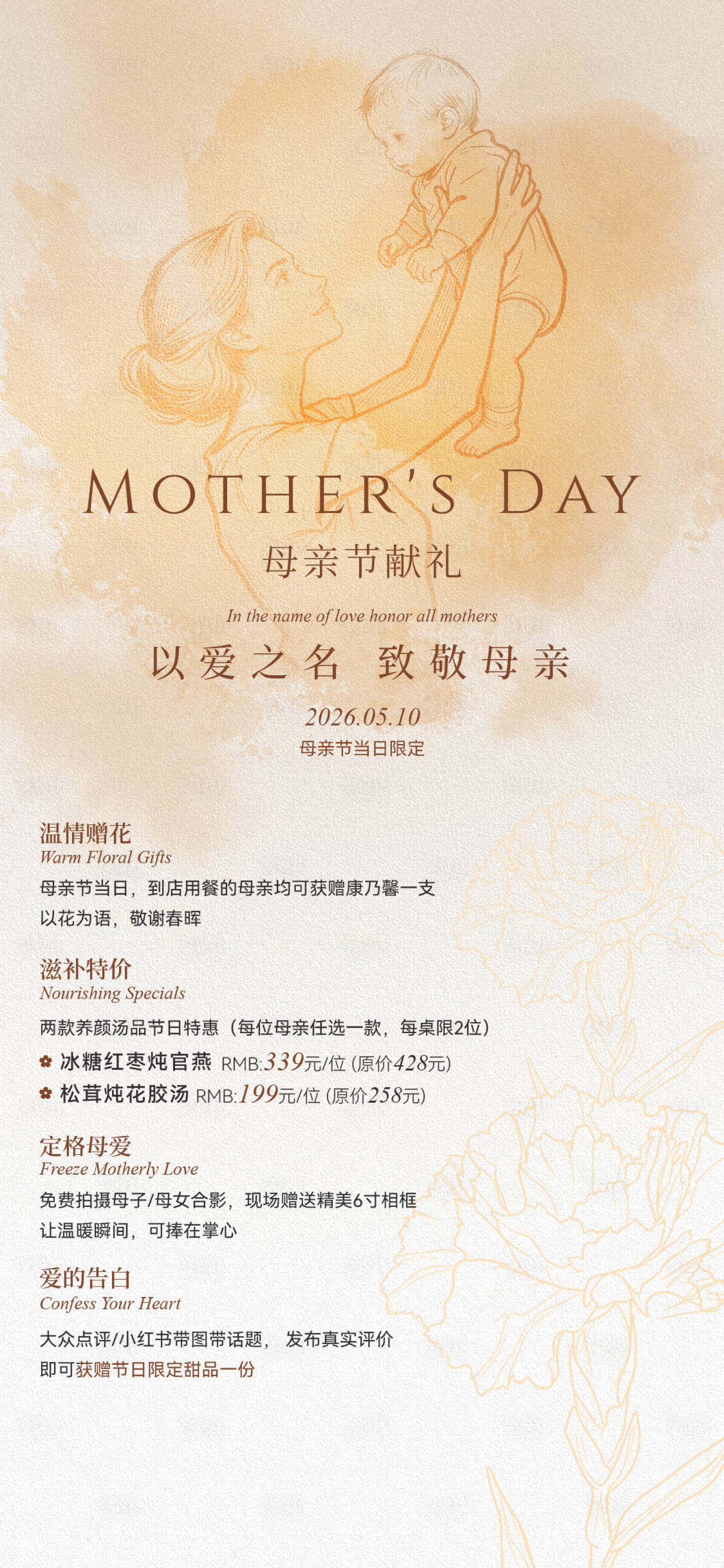 源文件下载【享设计】搜索编号：95890036736416604【母情节海报高档海报母情节素材】
