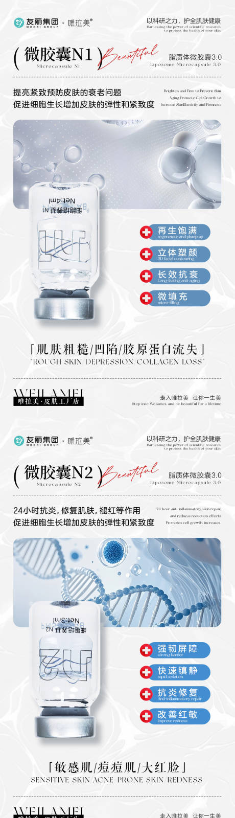 源文件下载【享设计】搜索编号：49010036873268624【护肤解决方案】