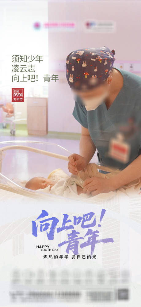 源文件下载【享设计】搜索编号：74400036666795465【五四青年节品宣海报】