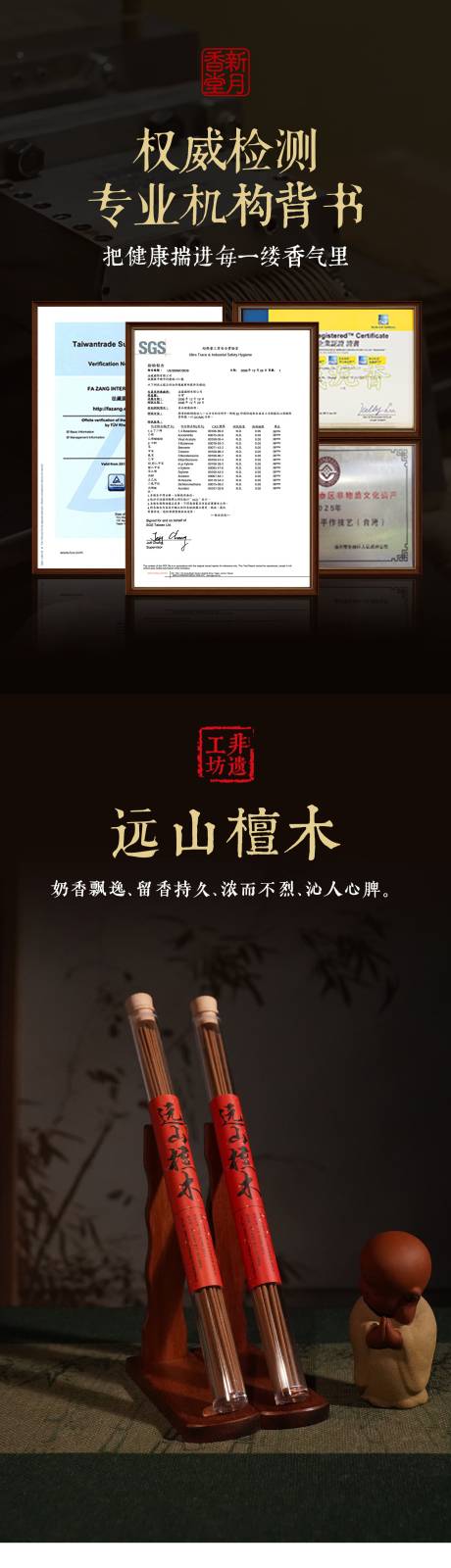 源文件下载【享设计】搜索编号：28250036818723572【新中式详情页】