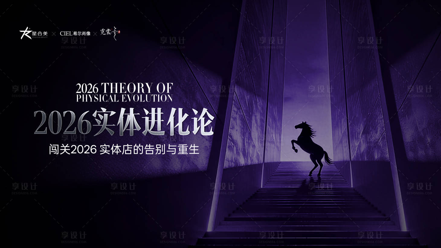源文件下载【享设计】搜索编号：13760036818062784【会议活动背景板】