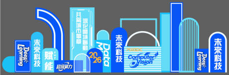源文件下载【享设计】搜索编号：94190036960246072【蓝色科技会议美陈造型】