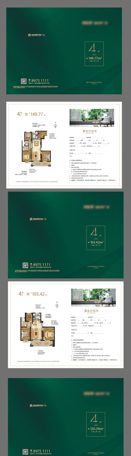 源文件下载【享设计】搜索编号：57860037055447521【地产折页户型海报单片】
