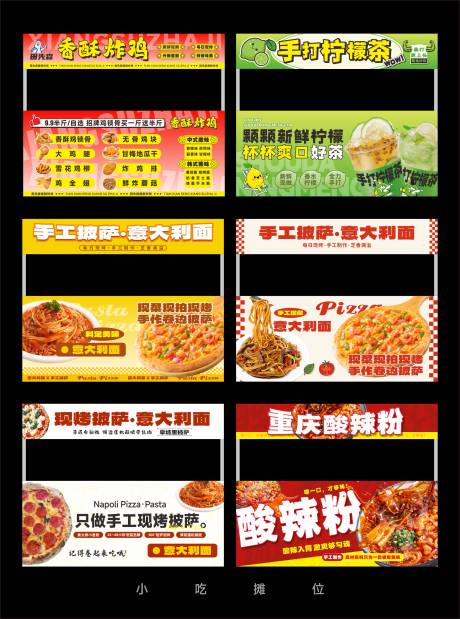 源文件下载【享设计】搜索编号：46490036876396910【夜市摊位设计】