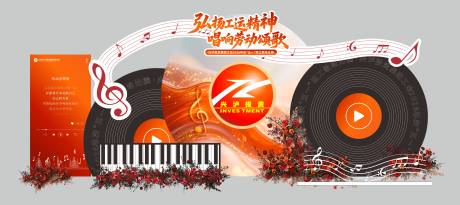 源文件下载【享设计】搜索编号：75600036685795605【音乐节美陈】