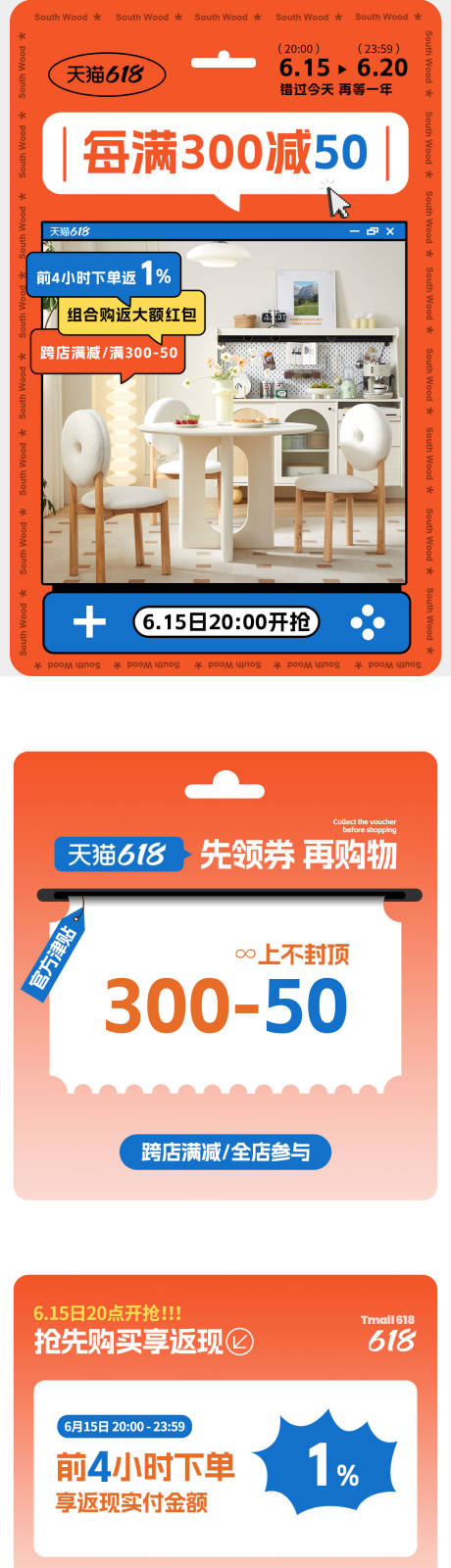源文件下载【享设计】搜索编号：47430036665523134【奶油风家具618高级首页】