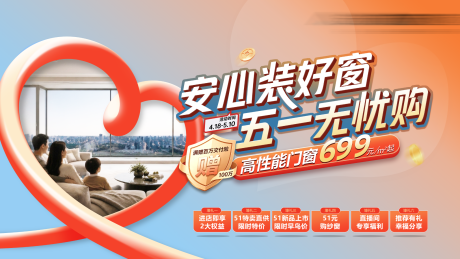 源文件下载【享设计】搜索编号：46680036709774447【51促销主视觉】