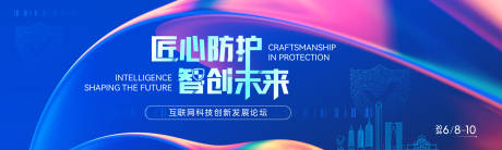 源文件下载【享设计】搜索编号：43520036760808244【蓝色商务会议主视觉】