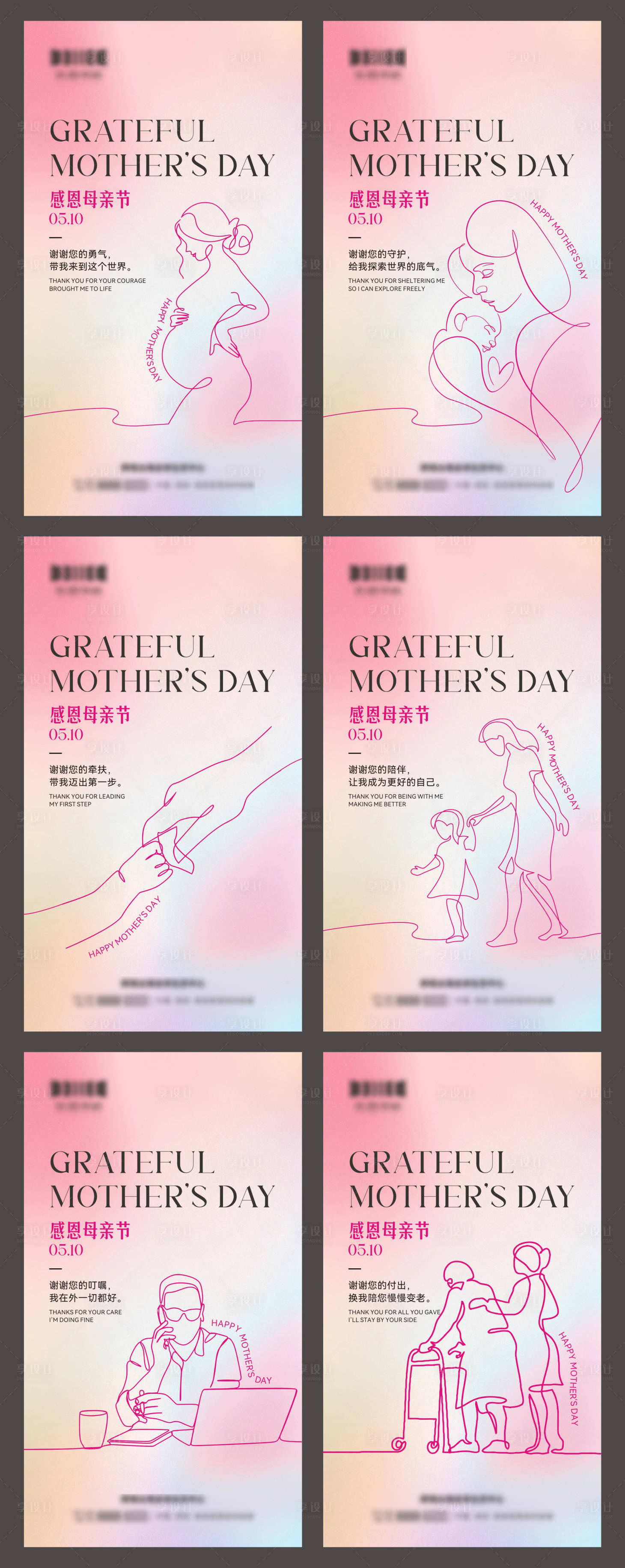 源文件下载【享设计】搜索编号：18420036700123460【母亲节简约系列海报】