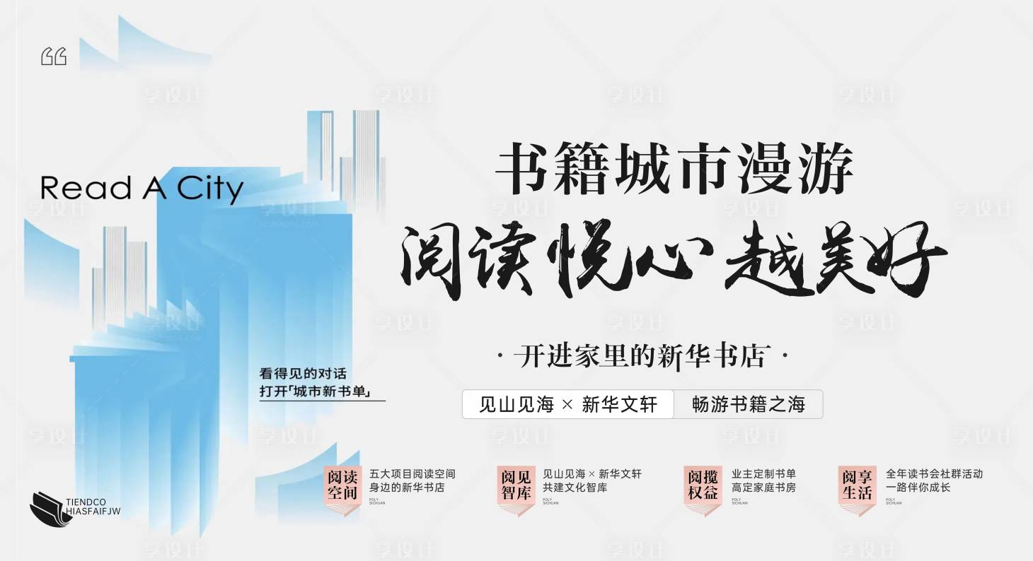 源文件下载【享设计】搜索编号：67290036716805069【文轩主画面】