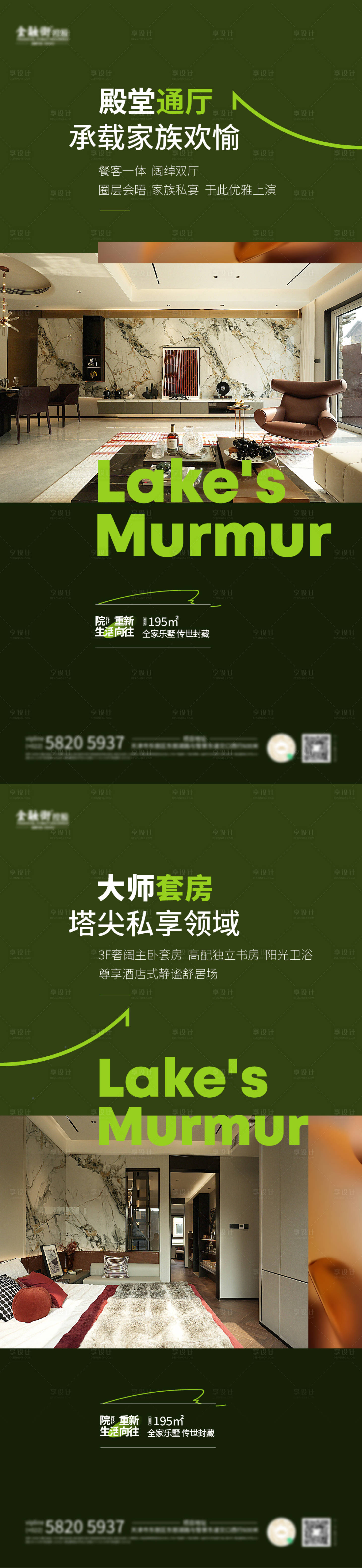 源文件下载【享设计】搜索编号：13670036734152463【房地产价值海报】