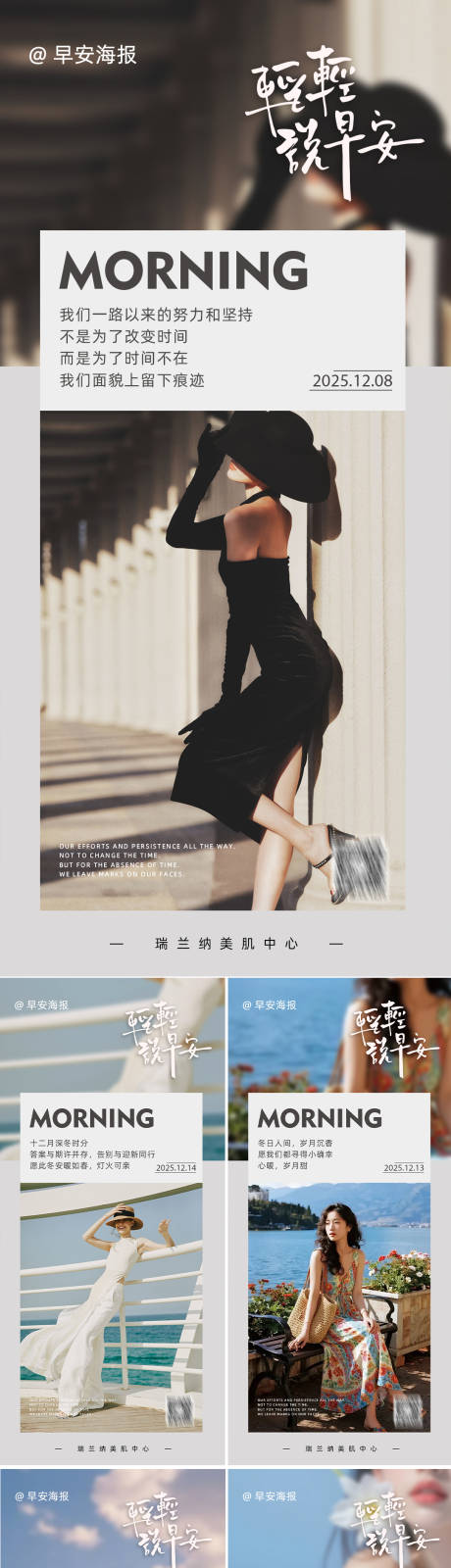 源文件下载【享设计】搜索编号：72720036761527762【早安图海报】